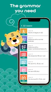 Chinese Dictionary Chinesimple screenshot 2