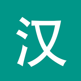 Chinese Dictionary Chinesimple