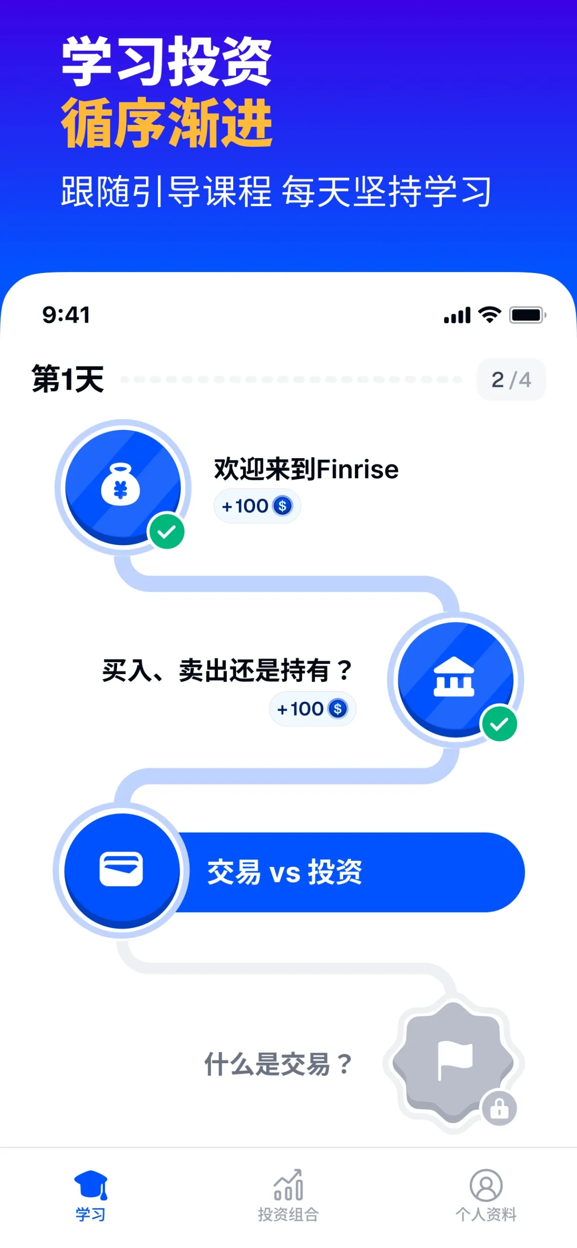 Learn Stock Trading - Finrise screenshot 3