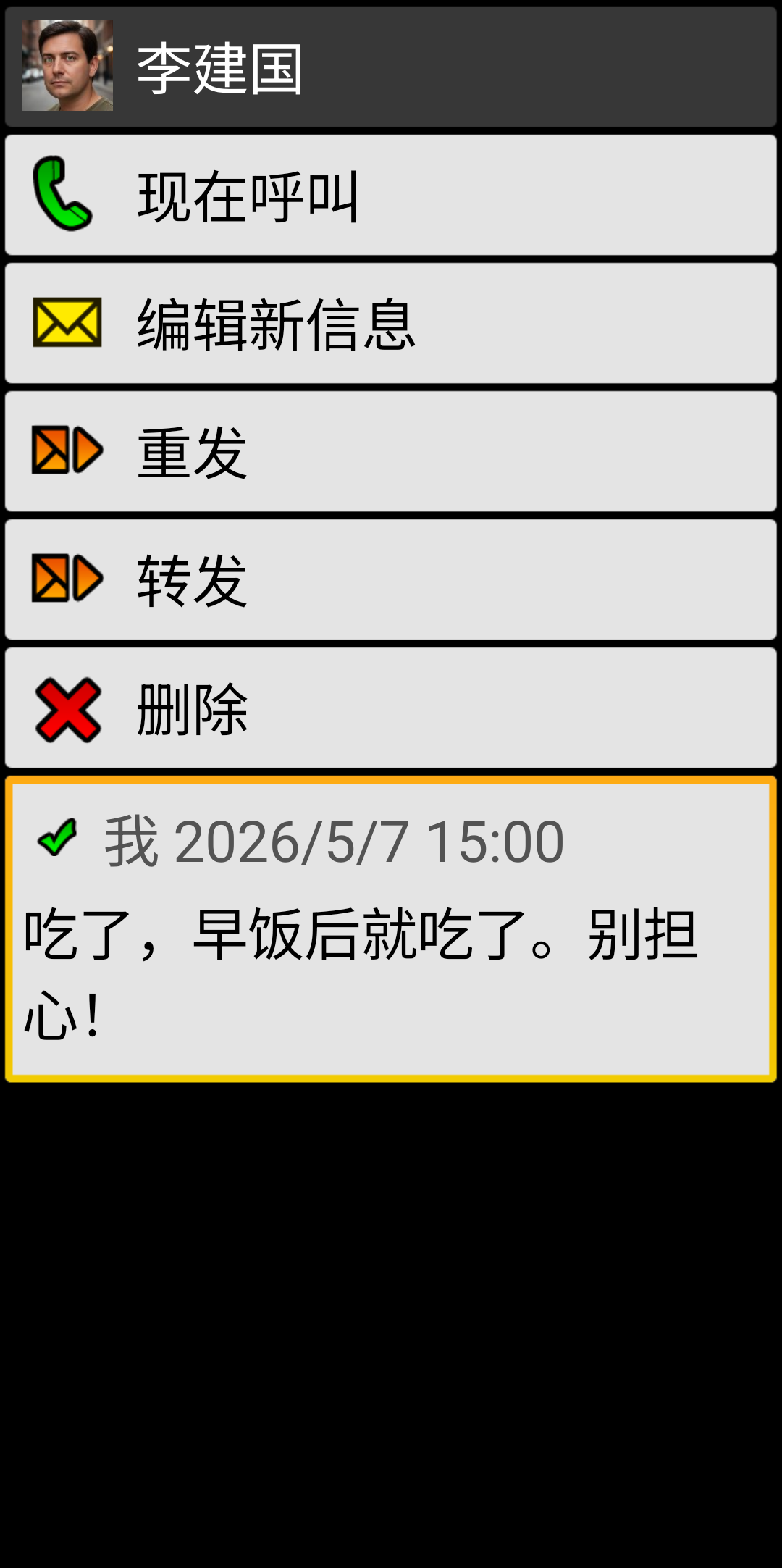 BIG SMS for Seniors screenshot 3