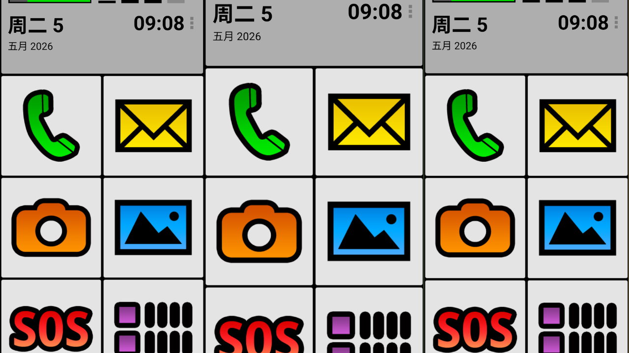 BIG SMS for Seniors screenshot 1