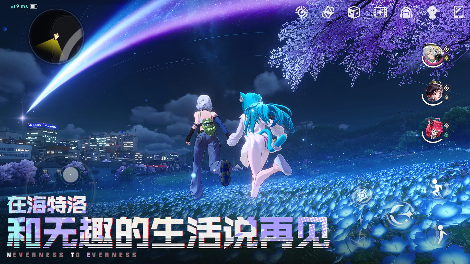 NTE: Neverness to Everness screenshot 3