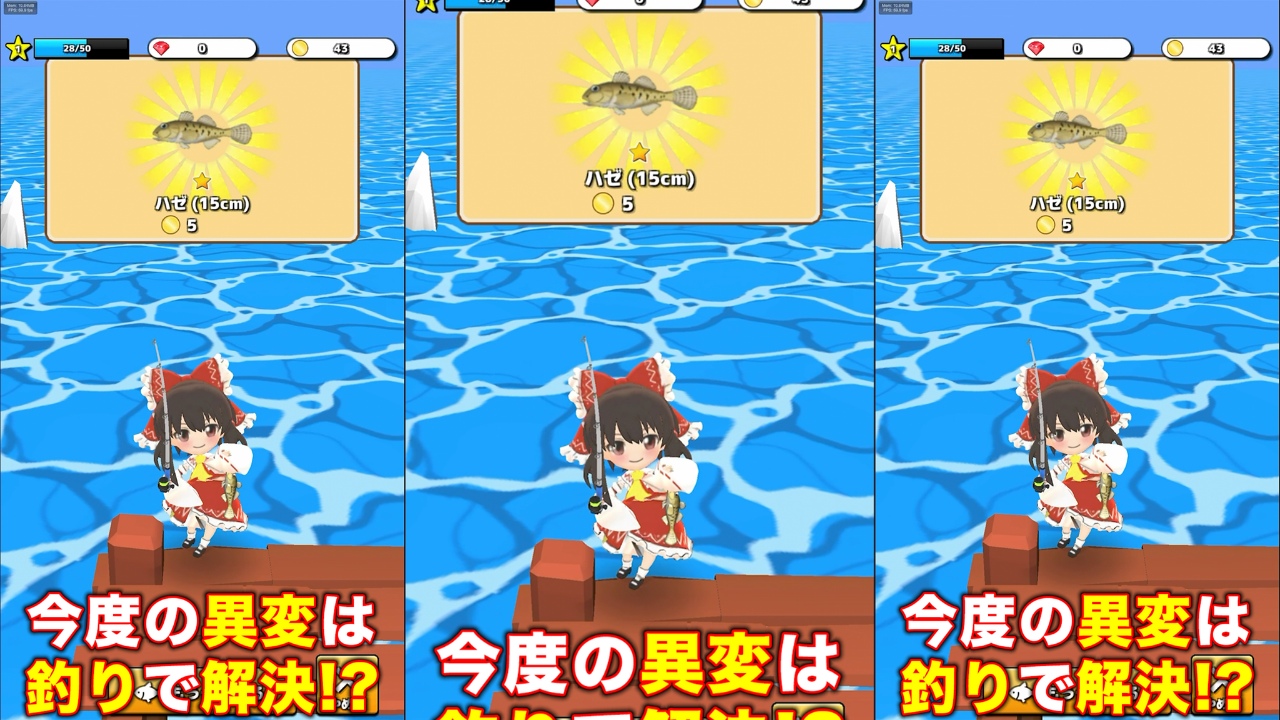 Touhou Fishing JP screenshot 1