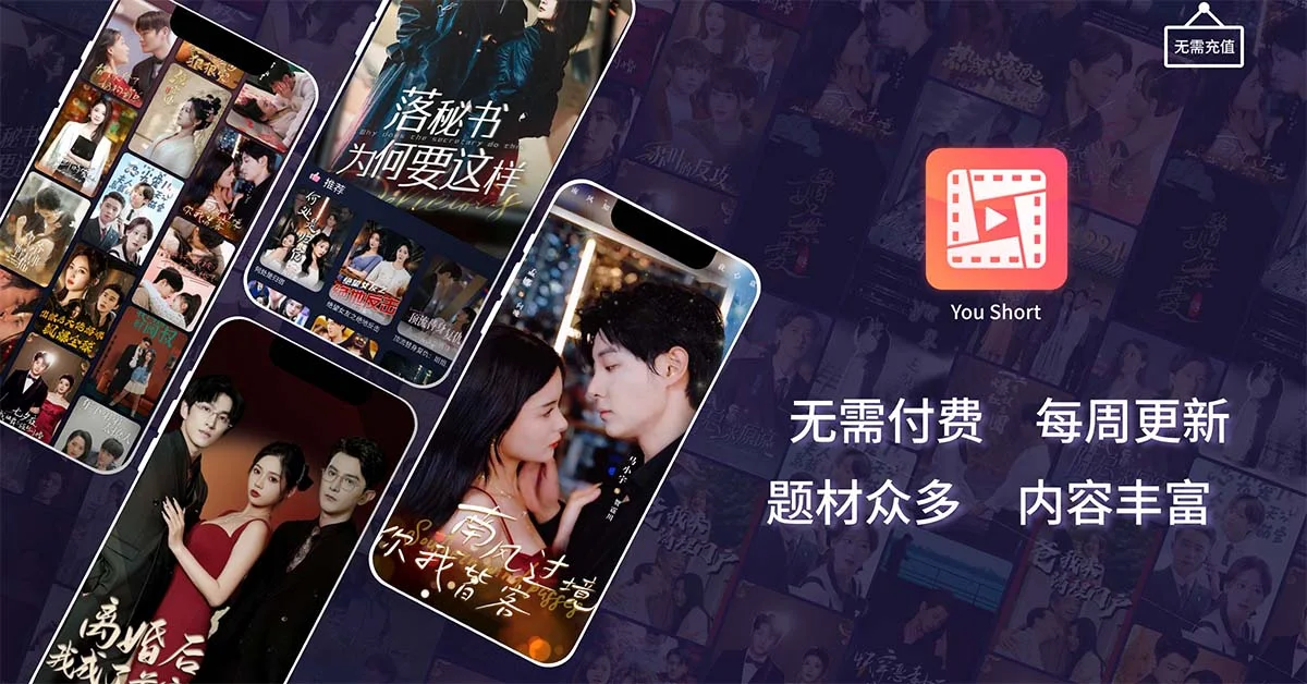 YouShort screenshot 1
