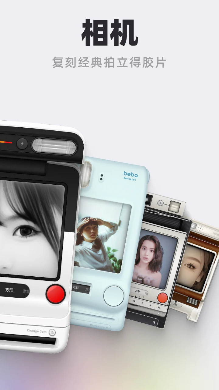 Bebo Cam: Retro Instant Camera screenshot 2