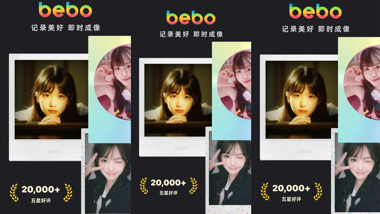 Bebo Cam: Retro Instant Camera screenshot 1
