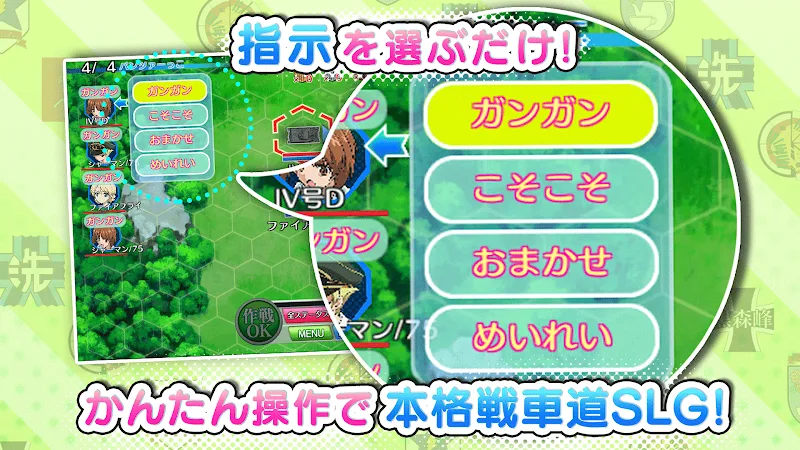 Girls Und Panzer JP screenshot 3