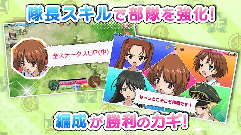Girls Und Panzer JP screenshot 4