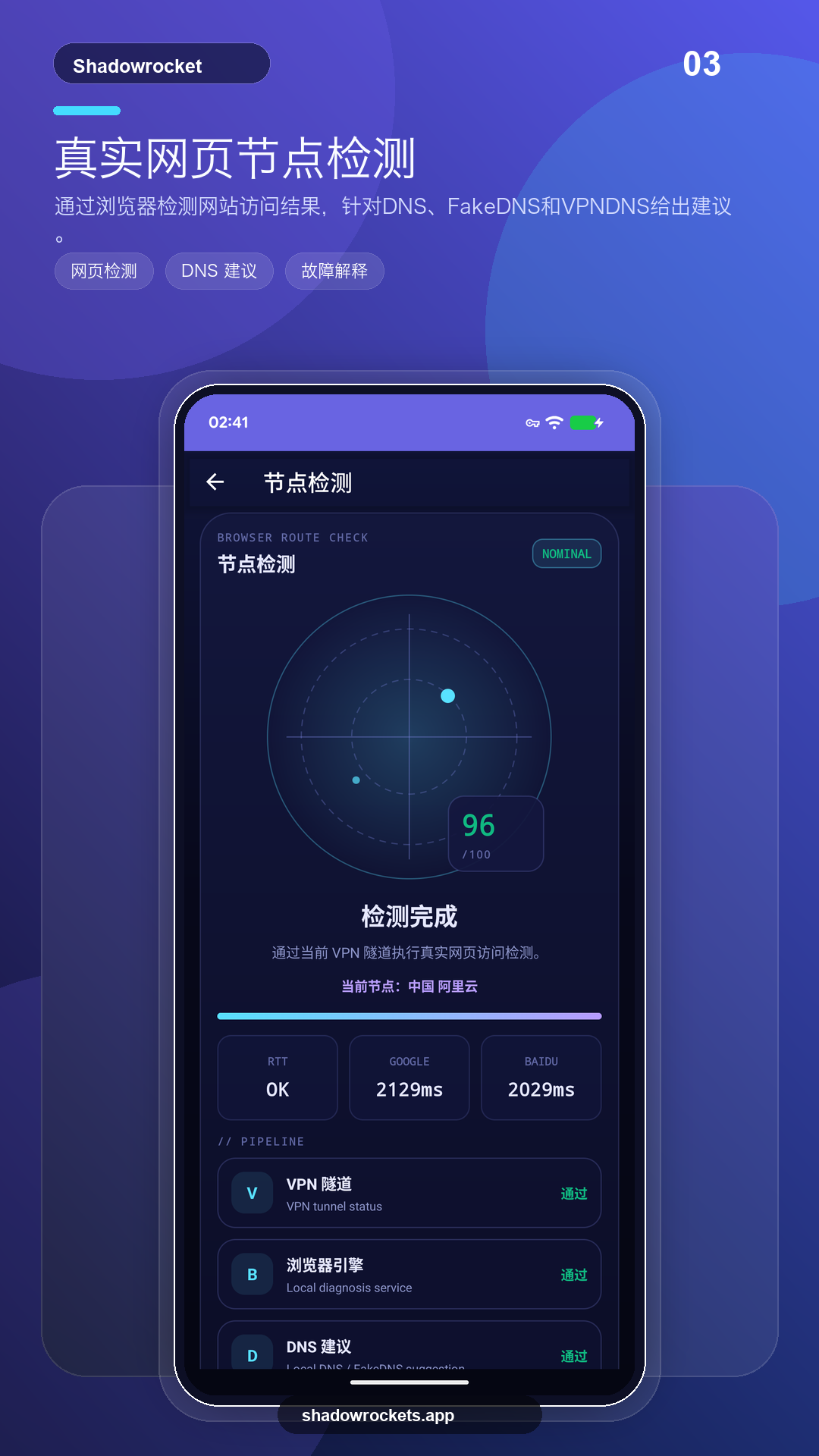 Shadowrocket for android screenshot 3