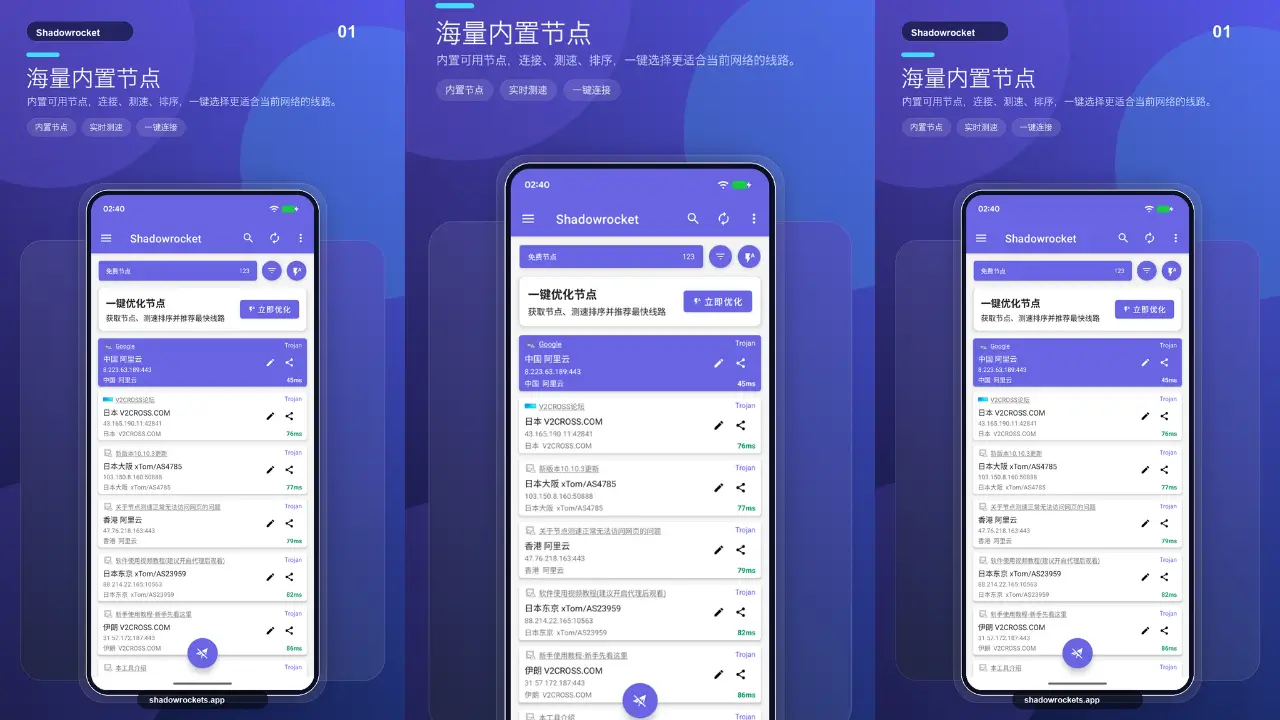 Shadowrocket for android screenshot 1