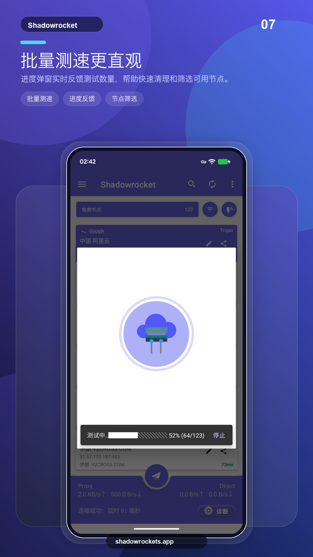 Shadowrocket for android screenshot 5