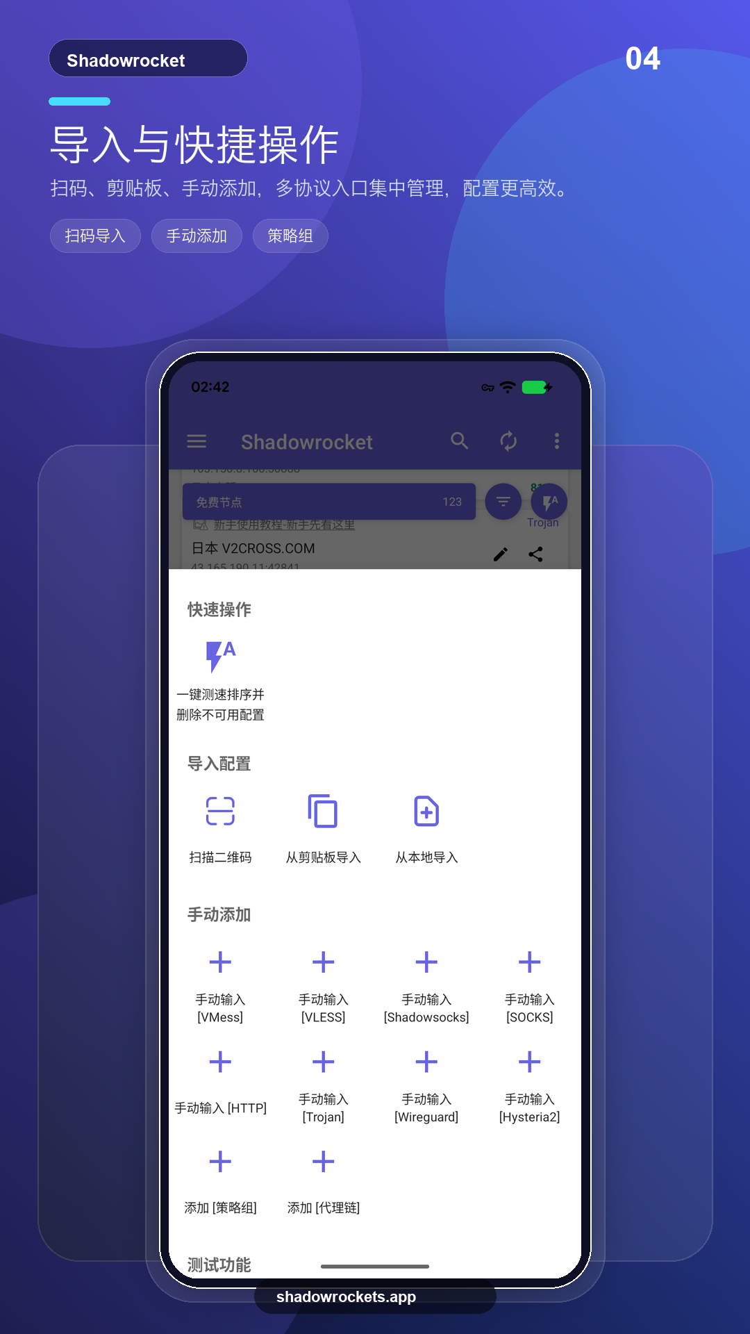 Shadowrocket for android screenshot 4