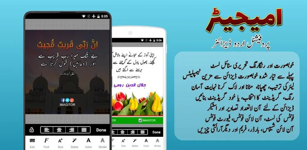 Imagitor - Urdu Design screenshot 1