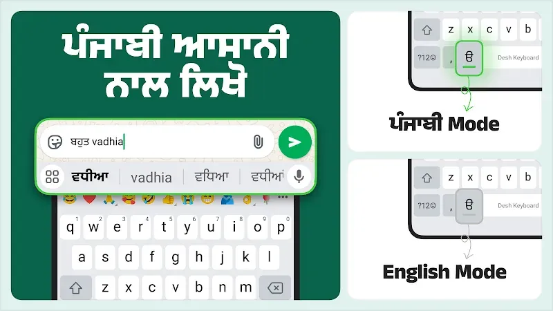Desh Punjabi Keyboard screenshot 3