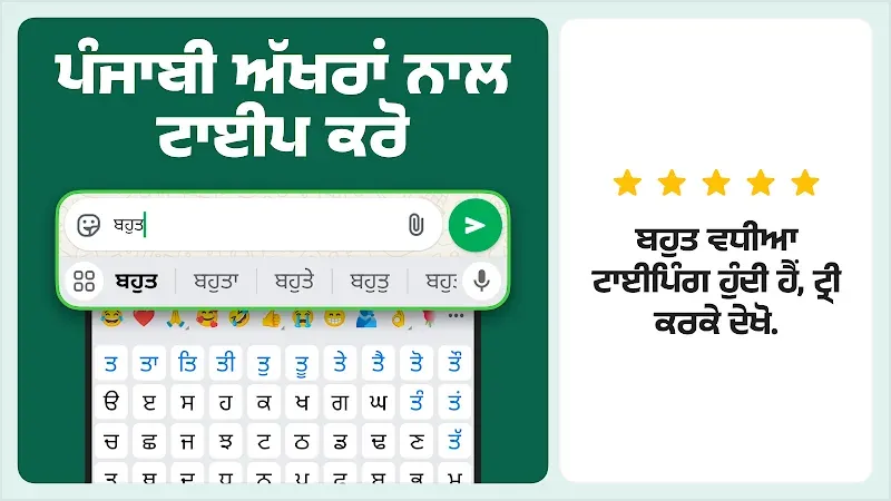 Desh Punjabi Keyboard screenshot 4