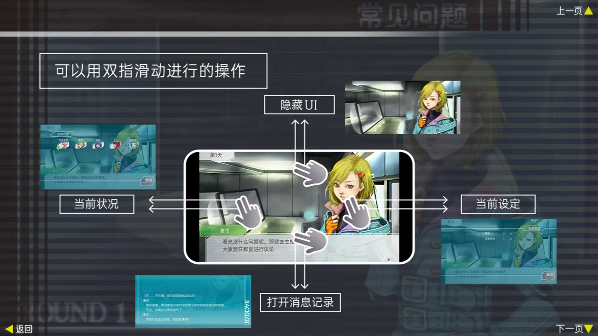 GNOSIA screenshot 4