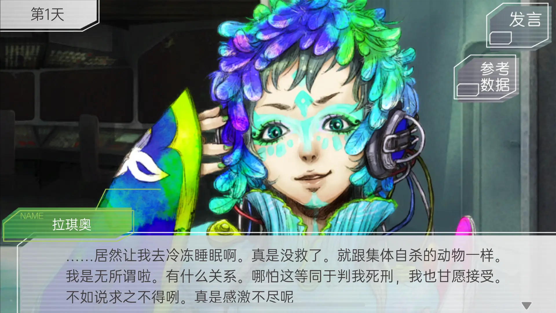 GNOSIA screenshot 1