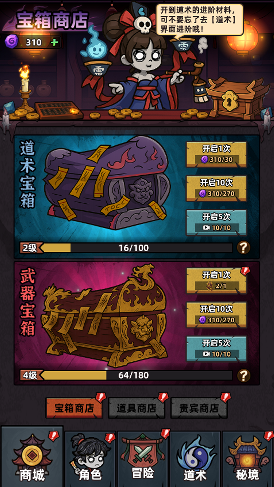 Trainee Exorcist screenshot 3