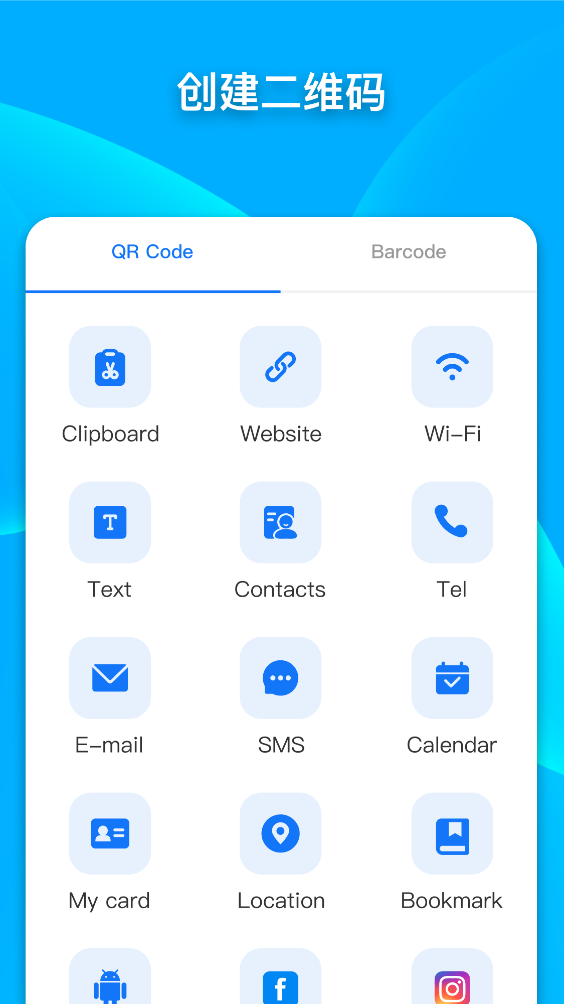 QR & Barcode Scanner screenshot 3