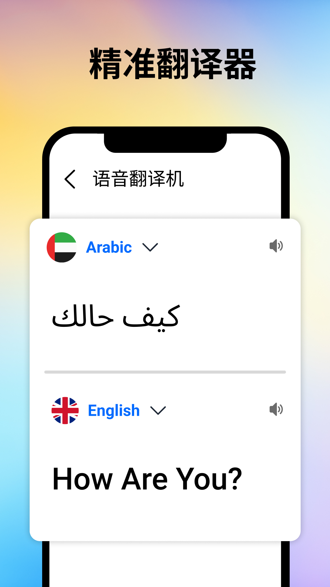 Voice translator all language screenshot 2