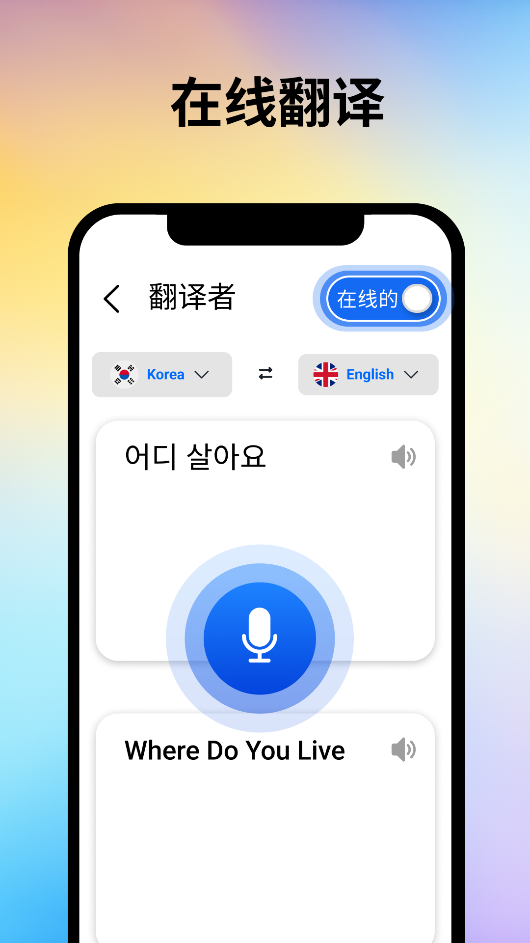 Voice translator all language screenshot 4