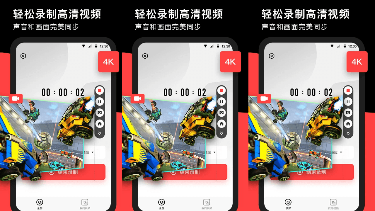 Screen Recorder - Record Video screenshot 1