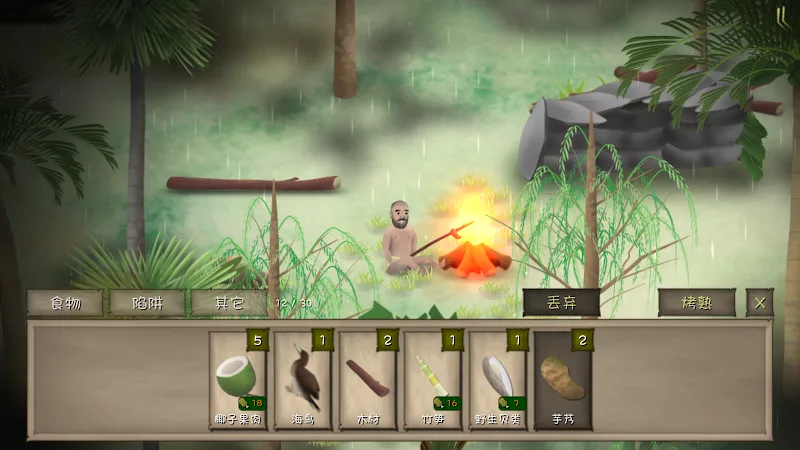 Marooned screenshot 3