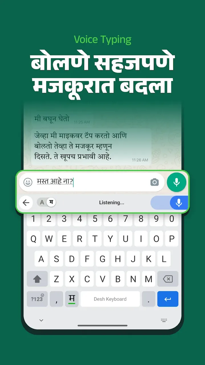 Desh Marathi Keyboard screenshot 5