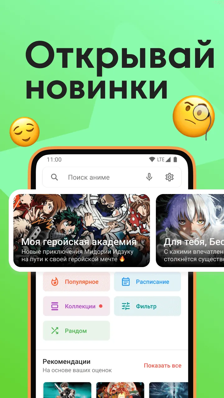 Anixart screenshot 3