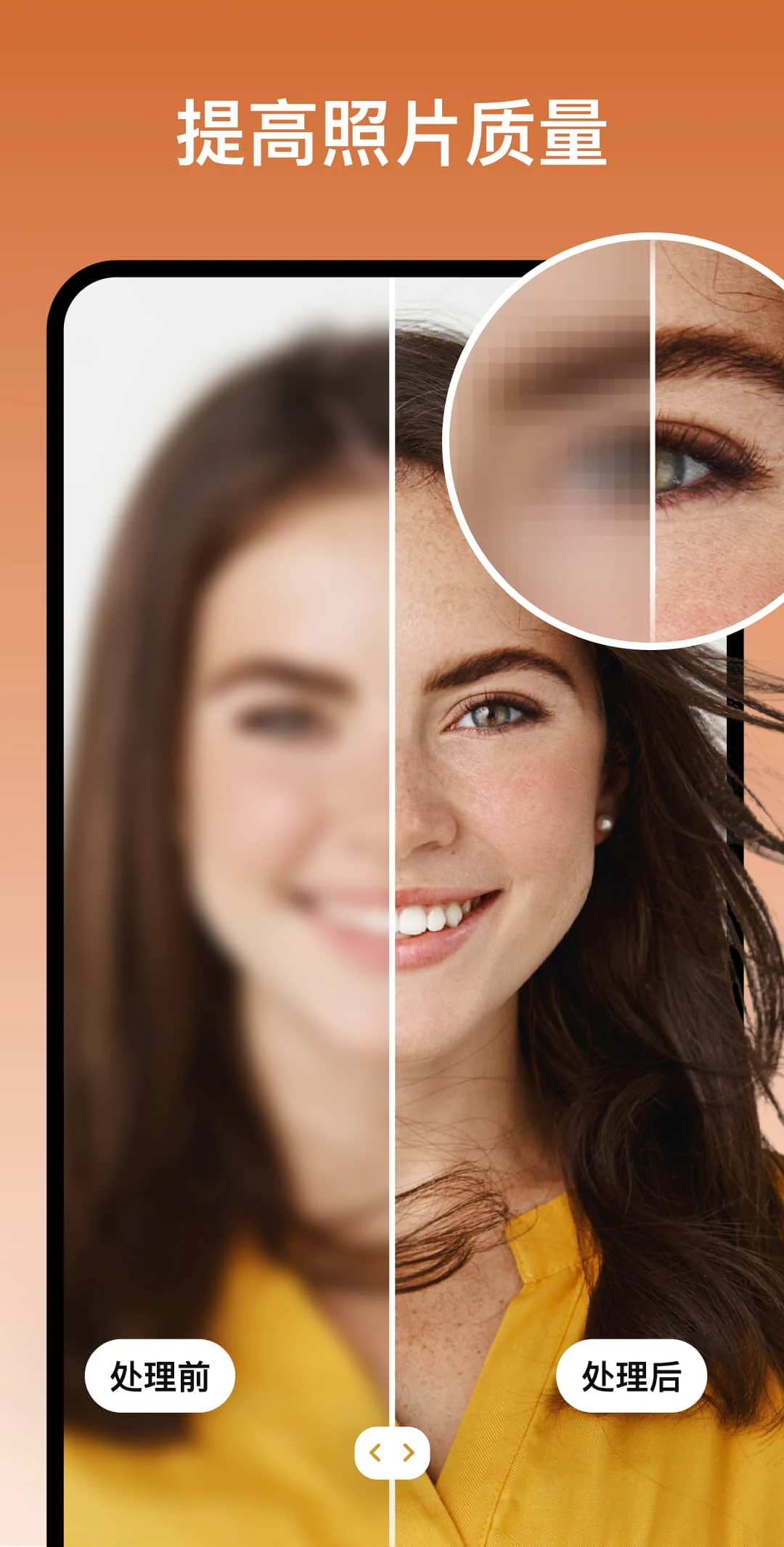 AI Enhancer, AI Photo Enhancer screenshot 5