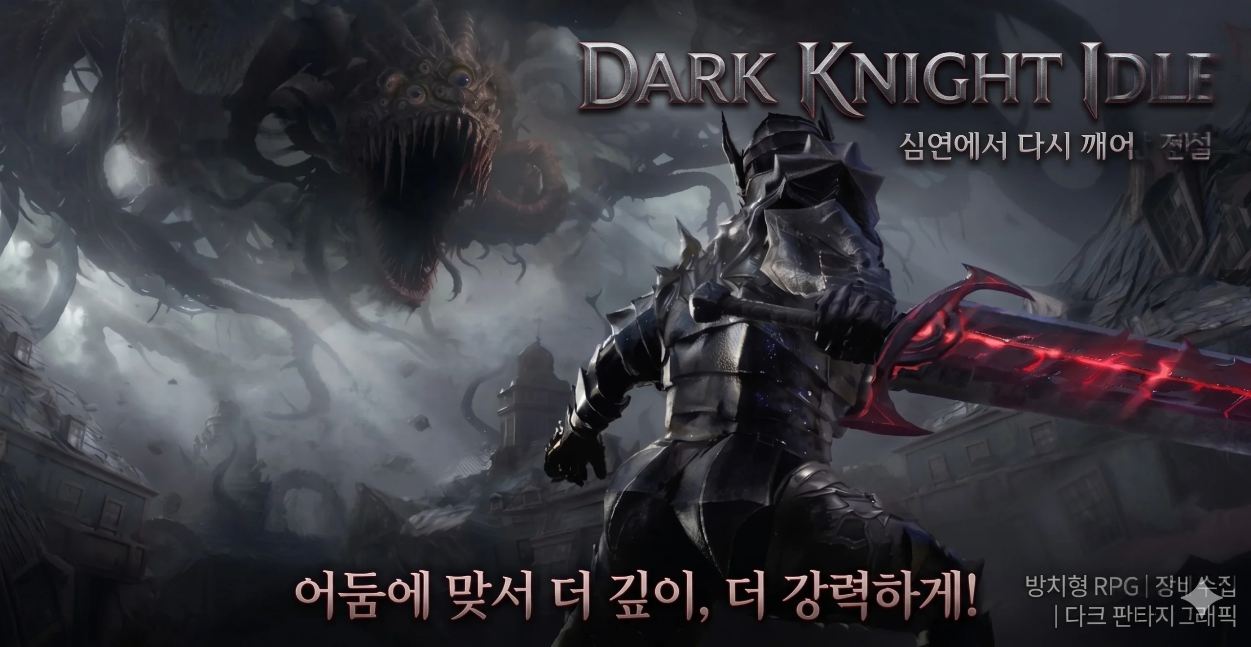Dark Knight Idle Idle RPG screenshot 5