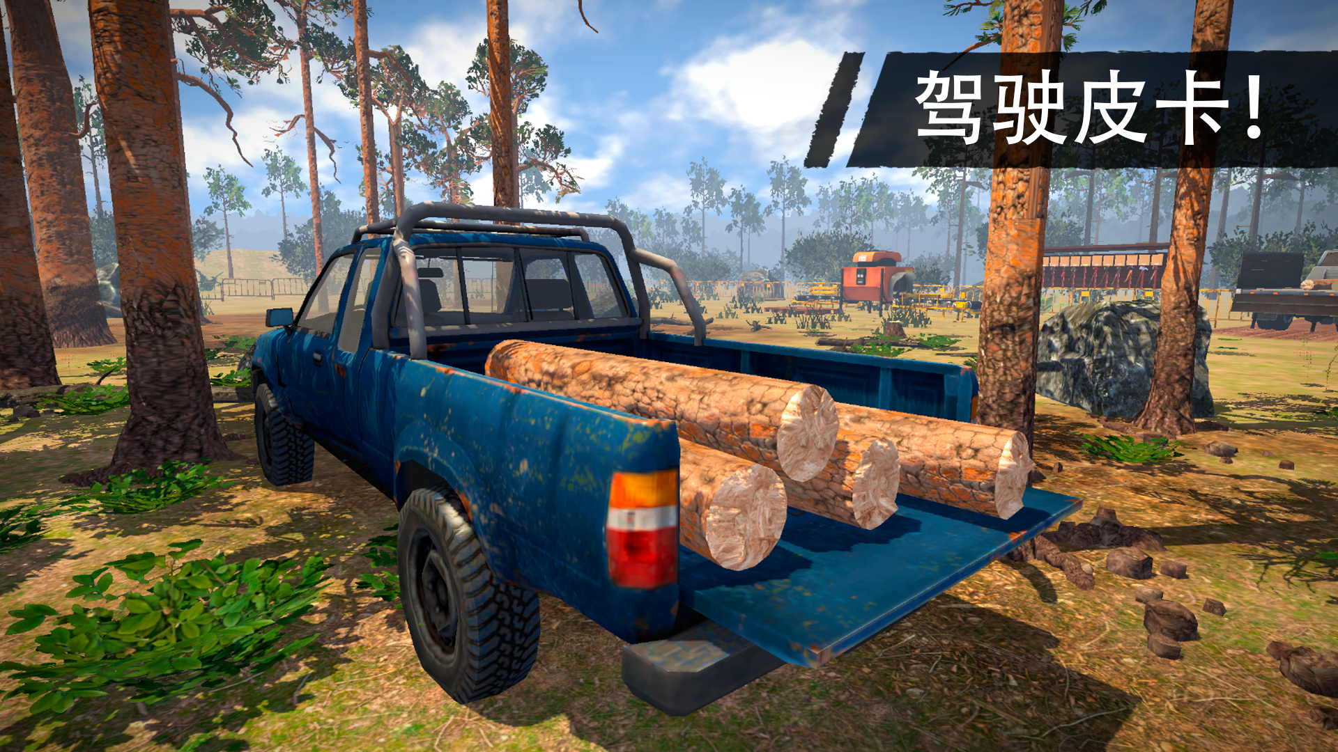 Lumberjack Simulator 3D screenshot 1
