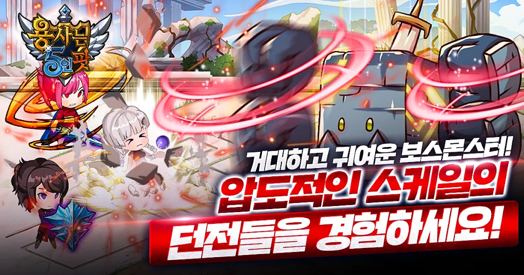 5 Heroes Party screenshot 3