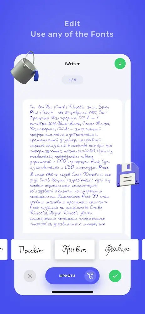 iWriter screenshot 5