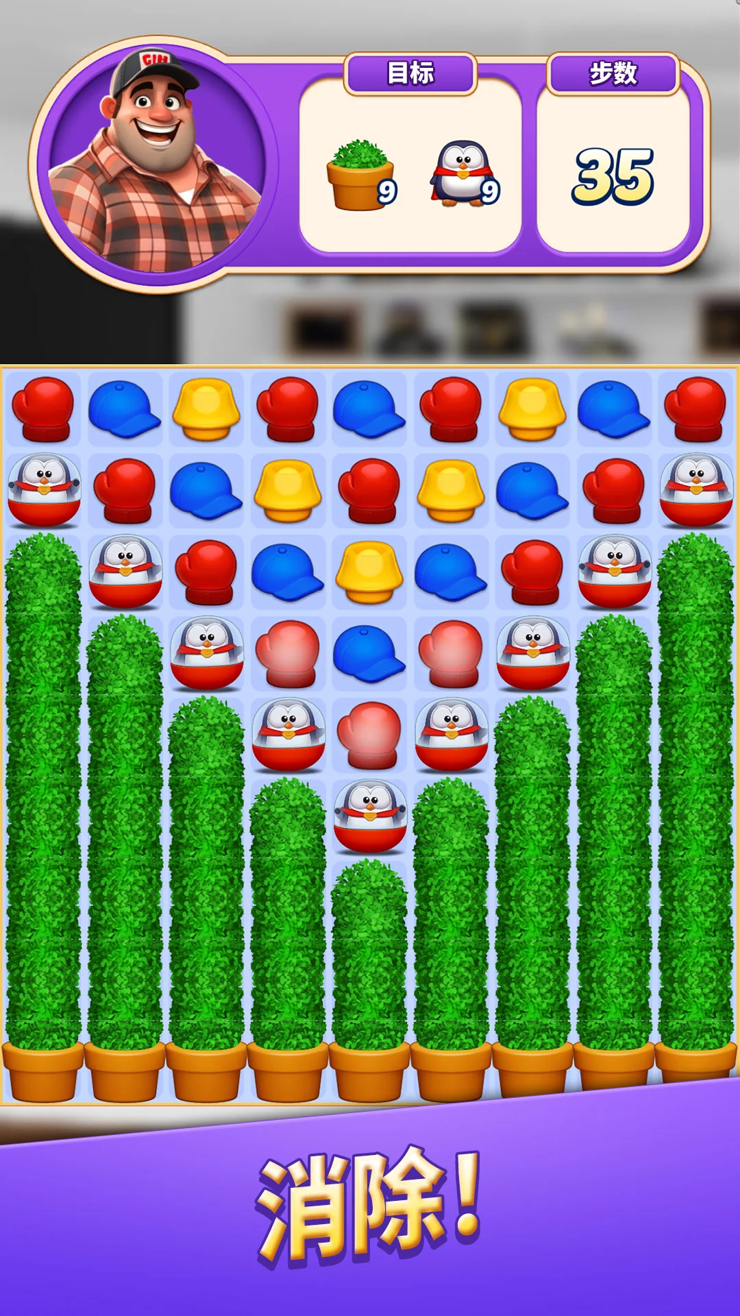 Dream Mancave - Match 3 Games screenshot 4