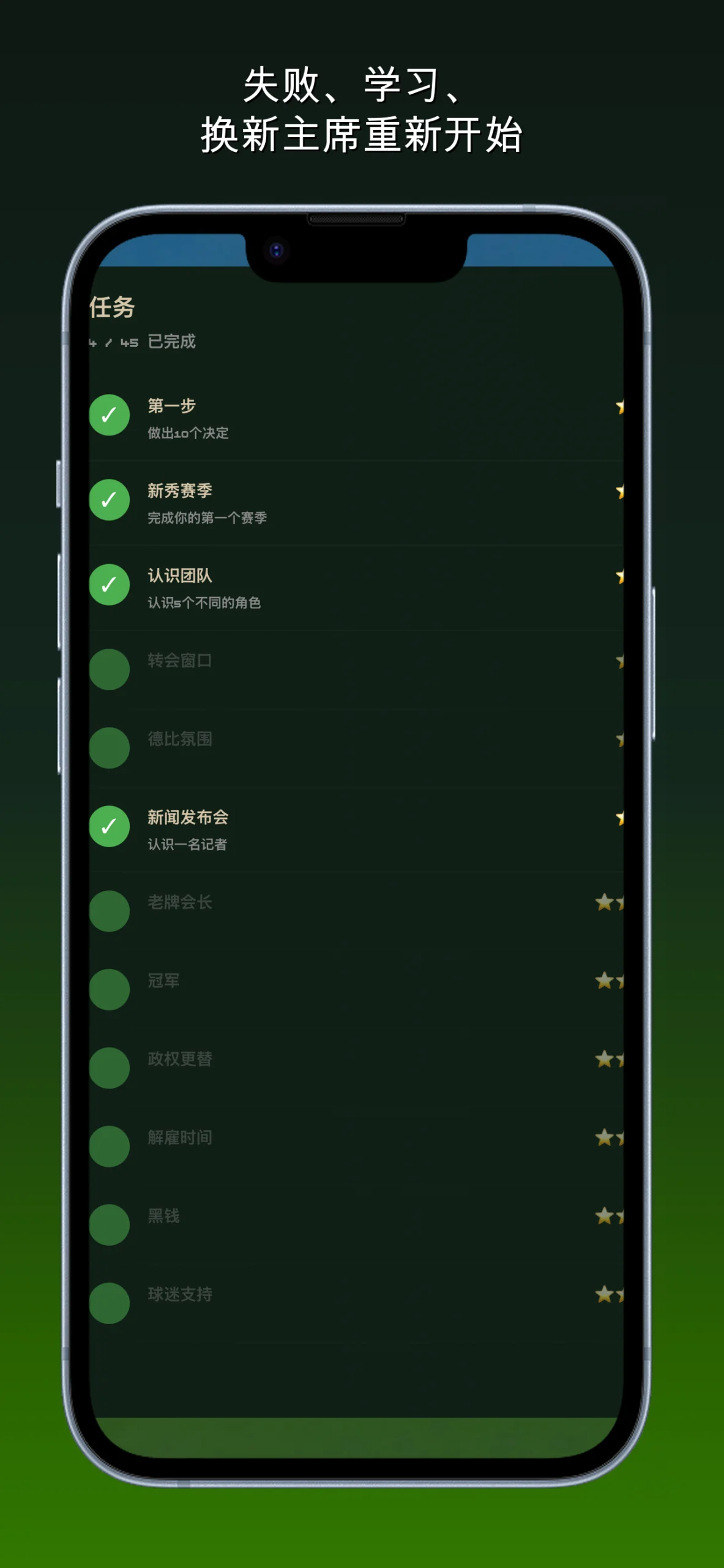 Football Politics screenshot 1