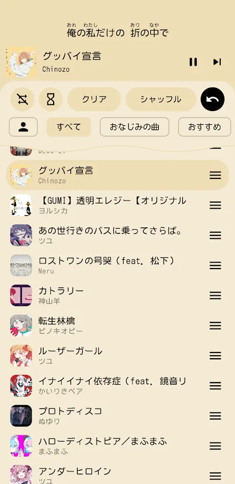 SpMp screenshot 8
