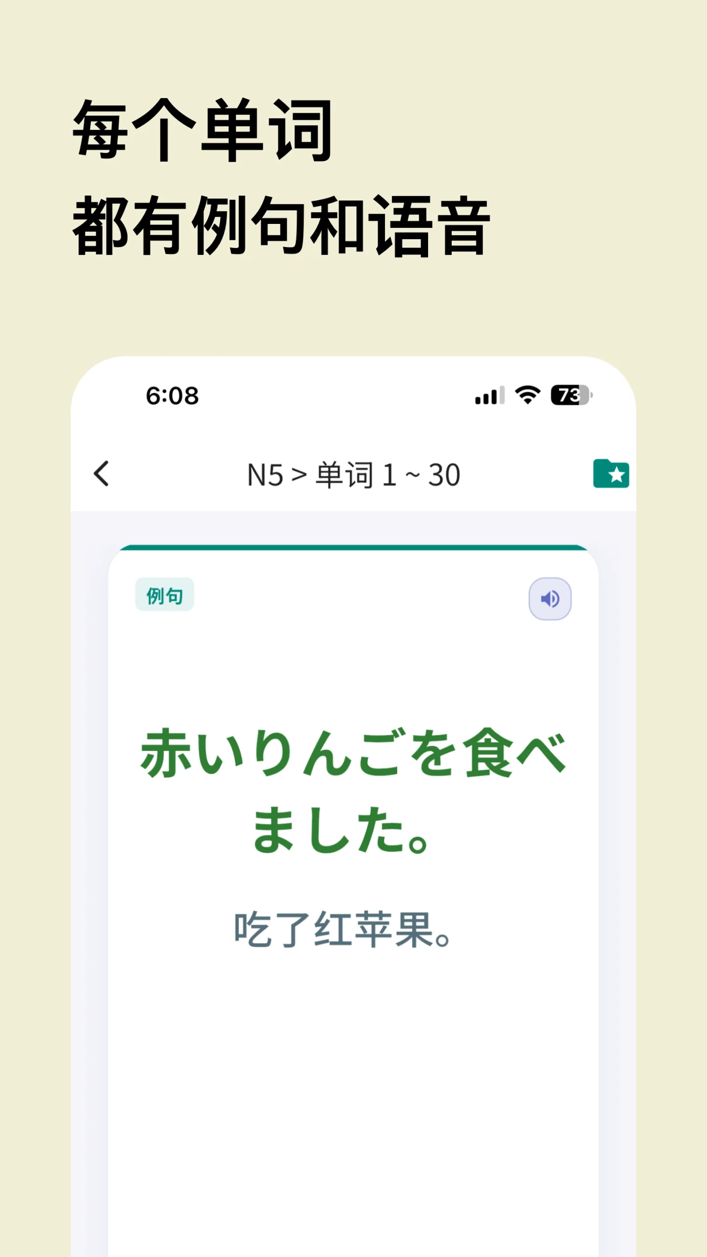 JLPT Vocab Master screenshot 4