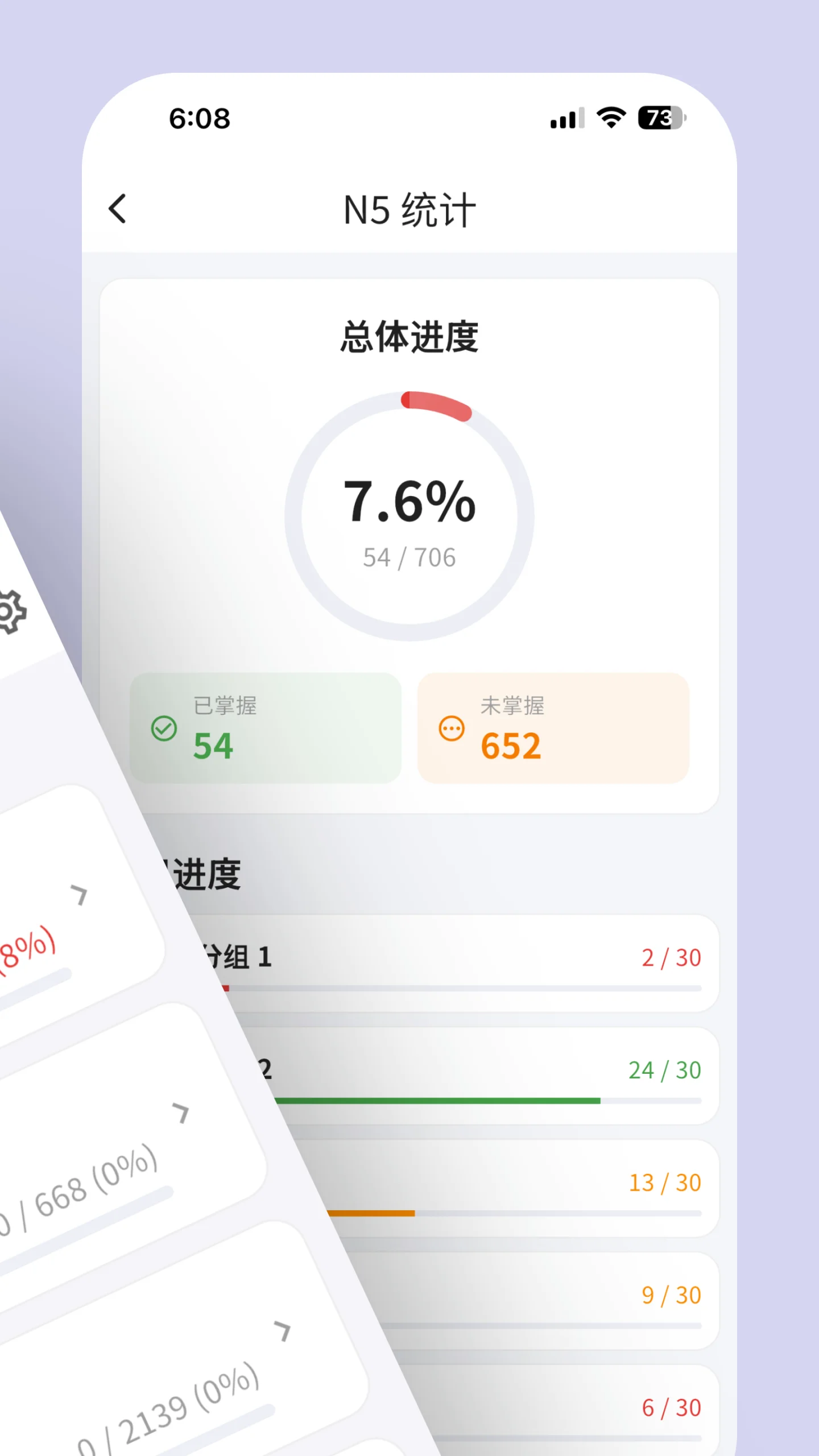 JLPT Vocab Master screenshot 2
