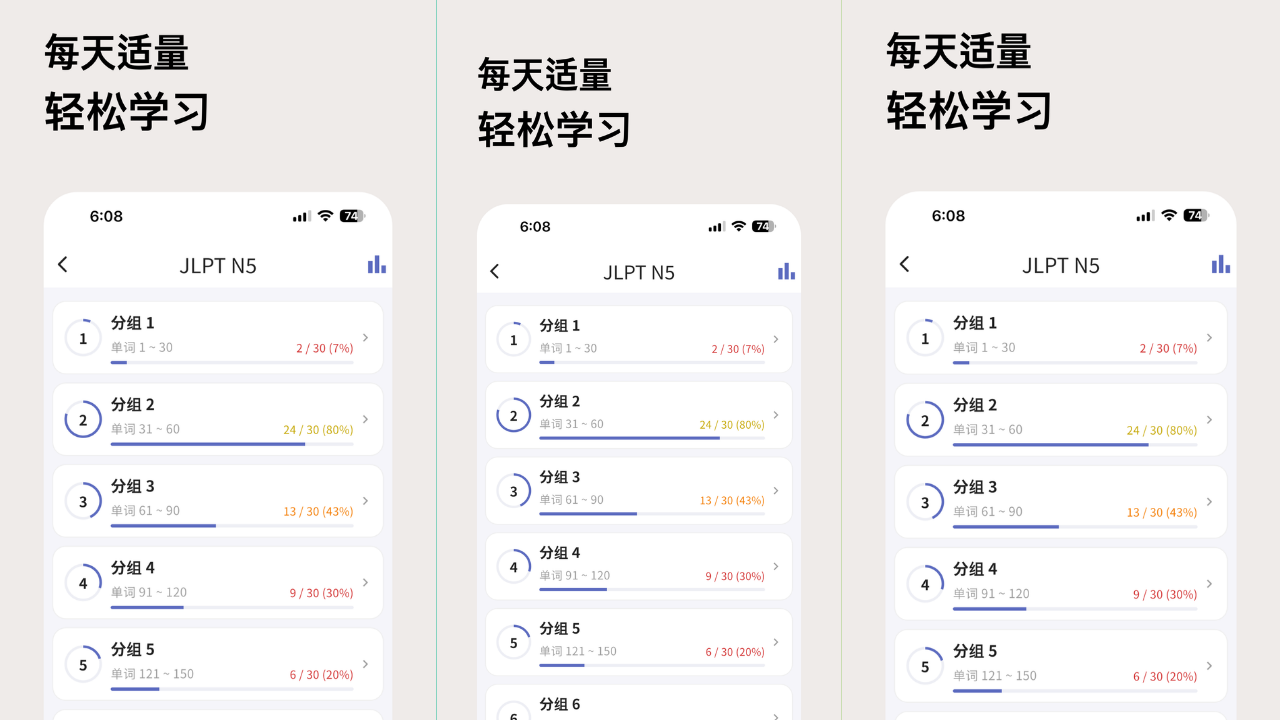 JLPT Vocab Master screenshot 1