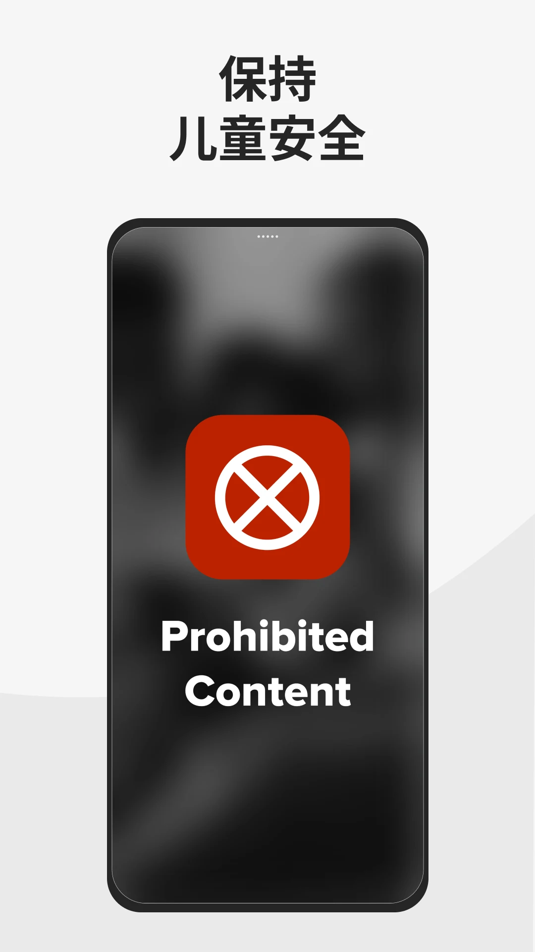 Porn Block Plus screenshot 4