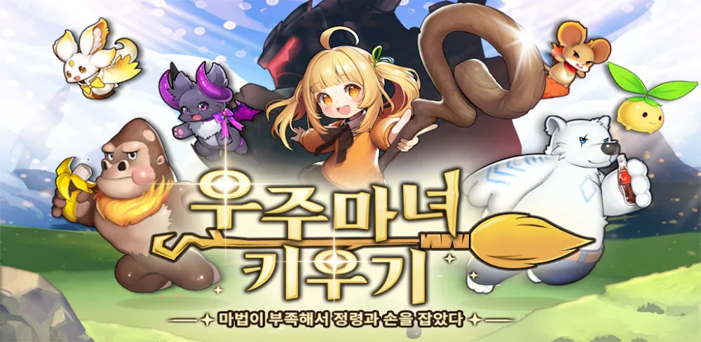 X Magician gameplay screenshot 1