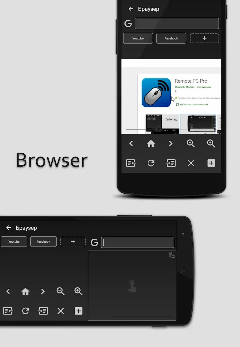 Remote PC Pro screenshot 5