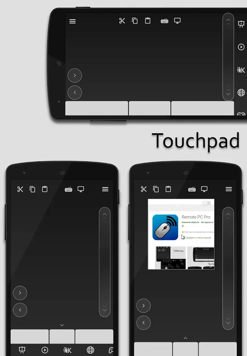 Remote PC Pro screenshot 3
