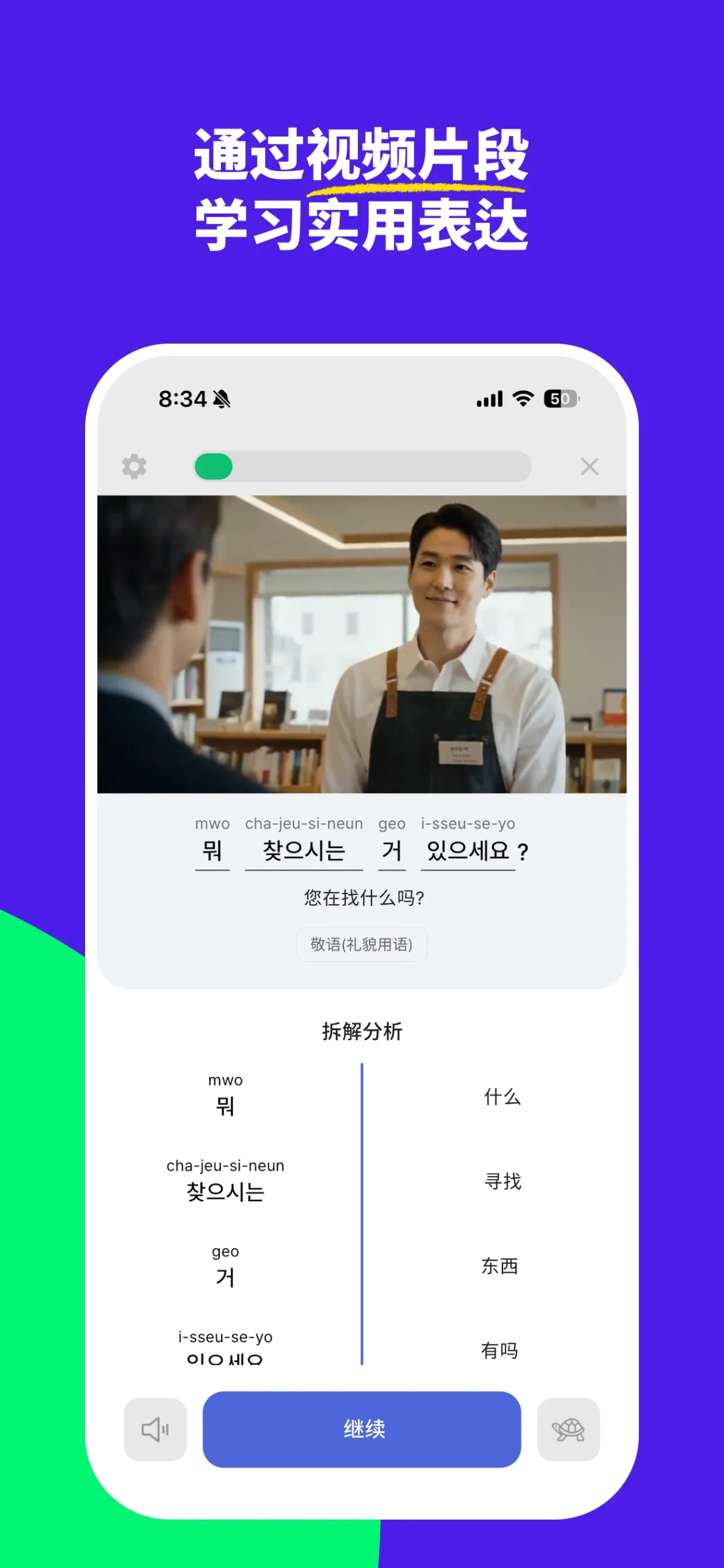 Ganada: Learn Korean via Kdrama screenshot 2