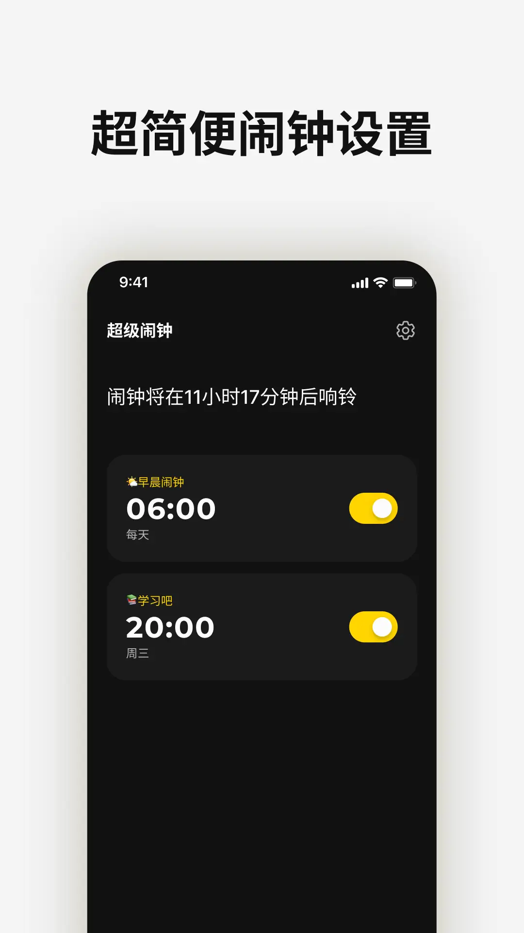 SuperAlarm - Alarm Clock screenshot 5