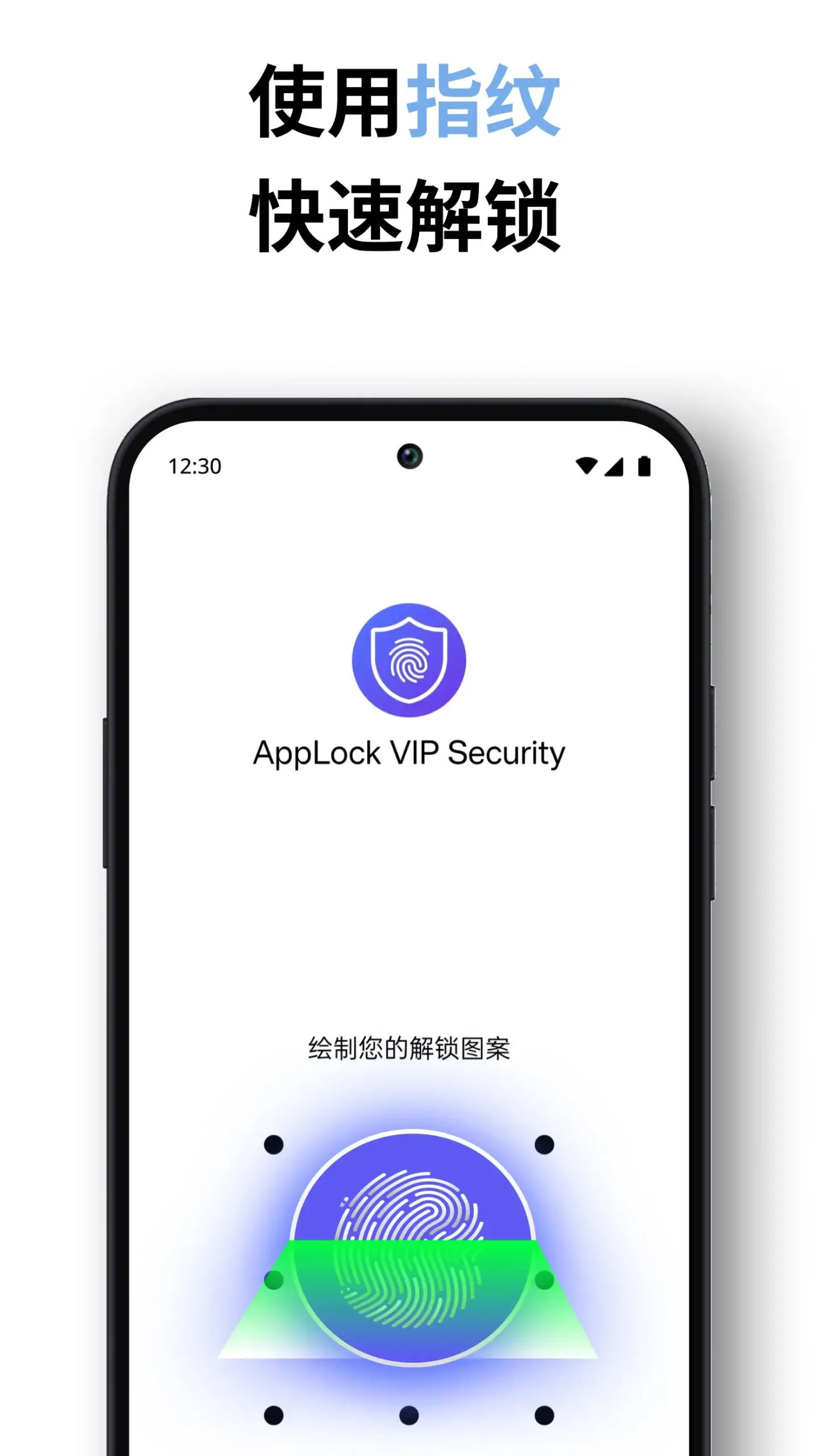 App Lock - AppLock VIP screenshot 5