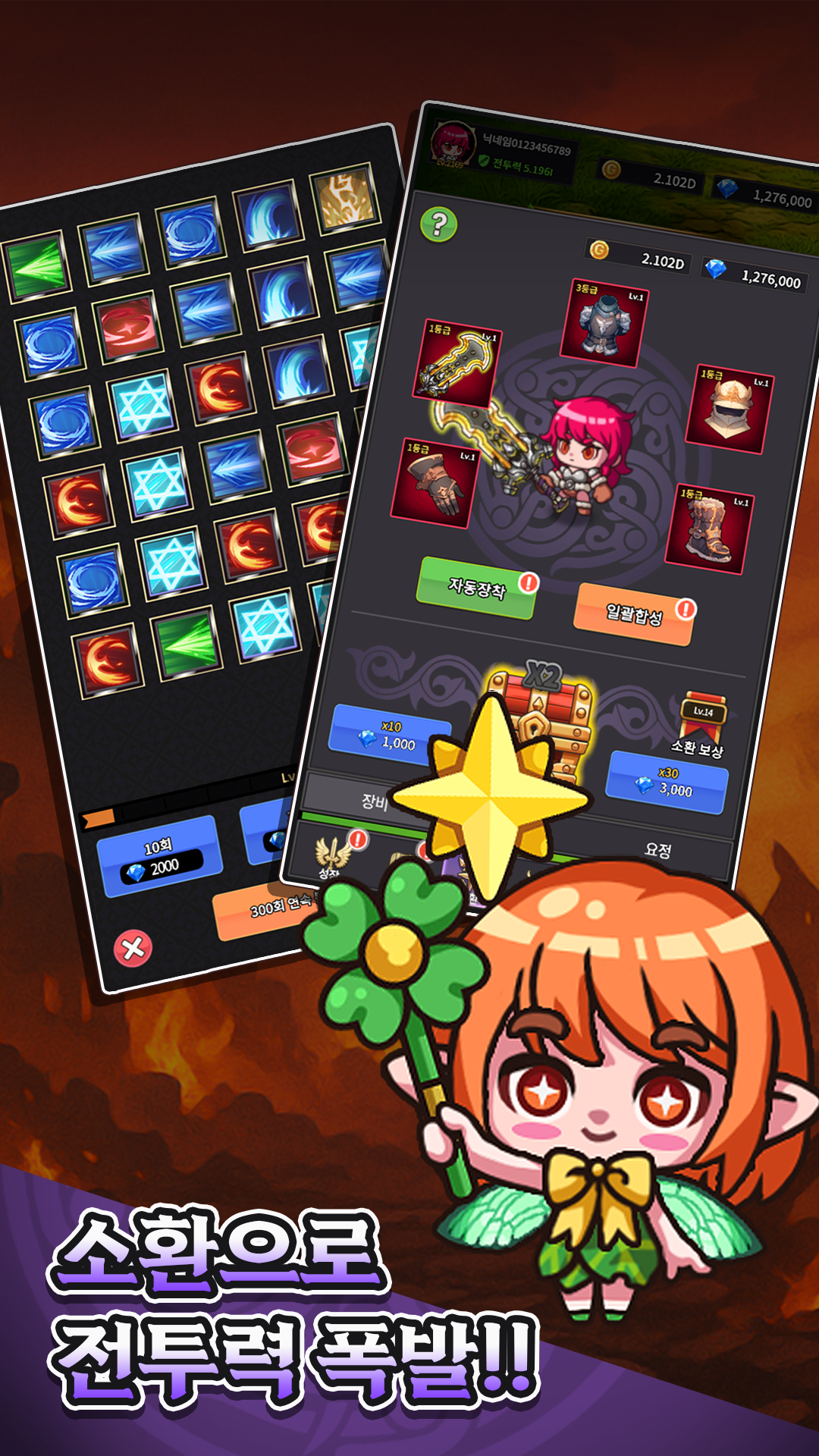 Idle Berserker Legend Of Kali screenshot 5