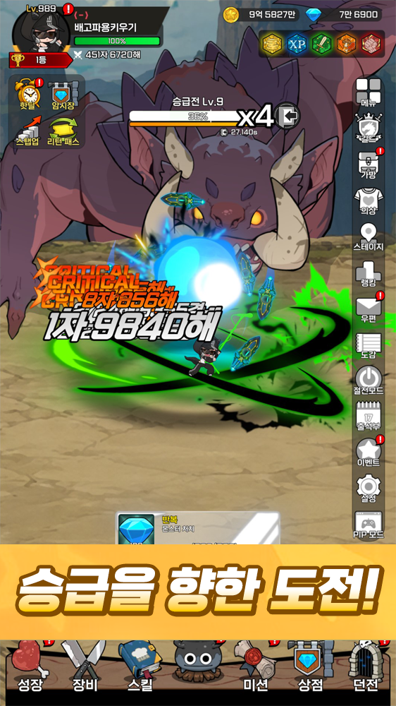 Yum Yum Dragon screenshot 5