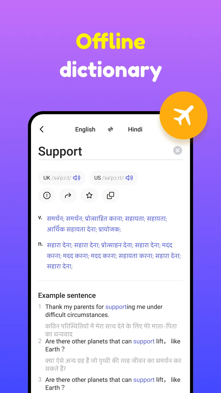 Hi Dictionary screenshot 4